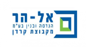 אל-הר הנדסה